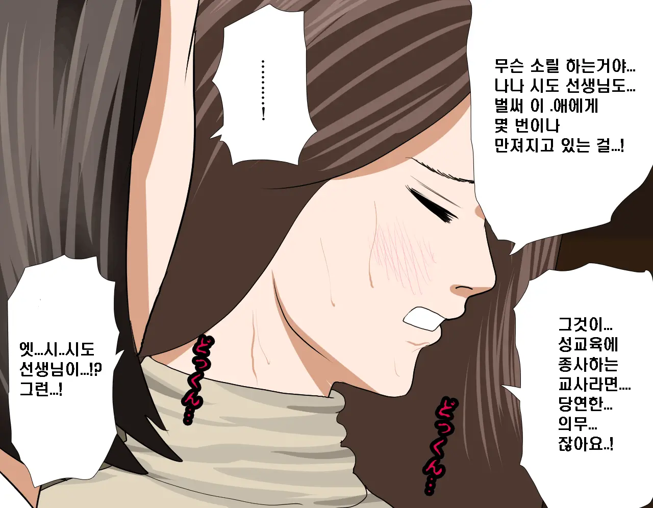 Saimin Seikyouiku 7 | 최면성교육 제7화
